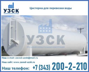 Цистерна для перевозки воды(технической, питьевой, противопожарной) в Саратове
