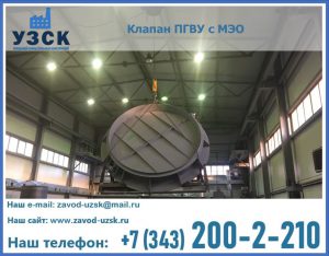 клапан ПГВУ круглый в Саратове