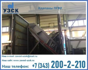 клапан ПГВУ с МЭО в Саратове