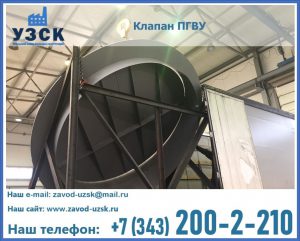 клапаны ПГВУ цена в Саратове