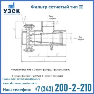 Фильтр сетчатый ФС по Т-ММ-11-2003 в Саратове