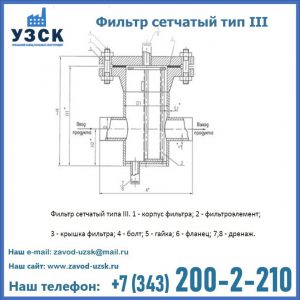 Фильтр сетчатый ФС по Т-ММ-11-2003 в Саратове