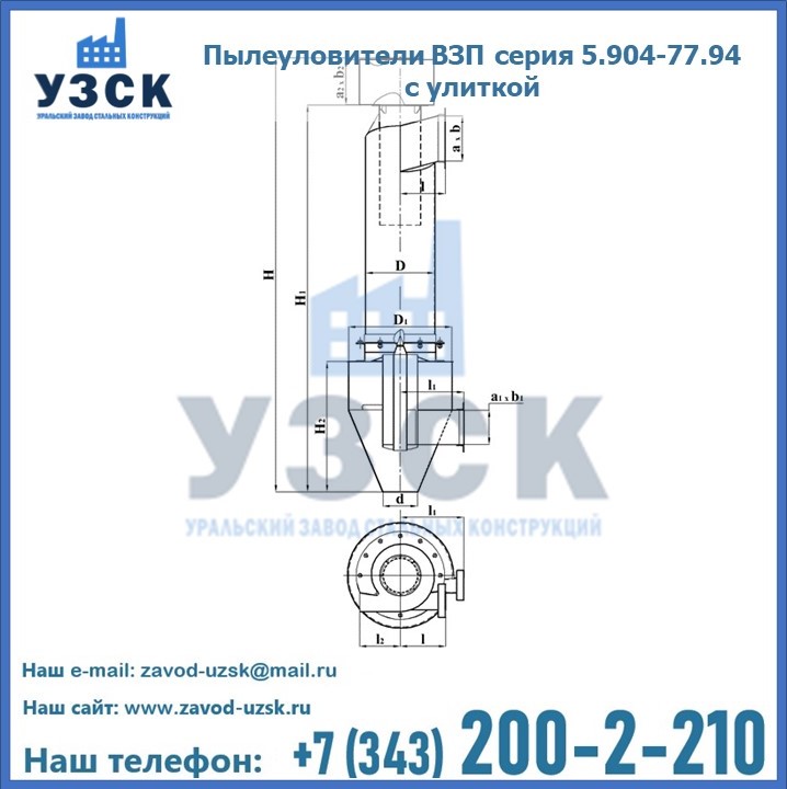 Пылеуловители ВЗП серия 5.904-77.94 с улиткой в Саратове