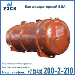 Бак БДА деаэраторный фото в Саратове