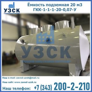 Купить ЕП-20-2400-2050.00.000 от производителя в Саратове