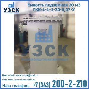 Купить ЕП-20-2400-2050.00.000 от производителя в Саратове