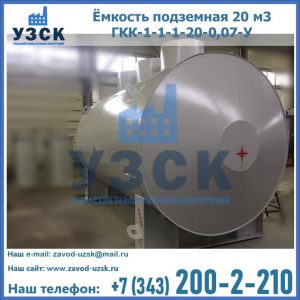 Купить ЕП-20-2400-2050.00.000 от производителя в Саратове