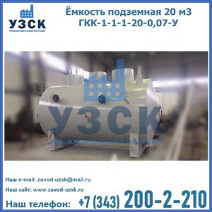 Купить ЕП-20-2400-2050.00.000 от производителя в Саратове