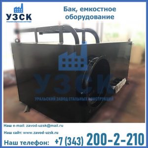 Купить Баки, емкостное оборудование в Саратове