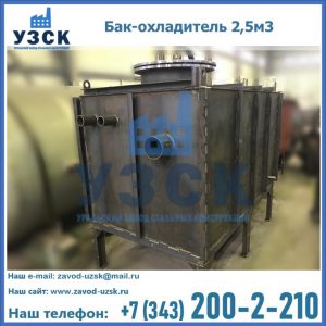 Купить бак-охладитель 2,5м3 в Саратове