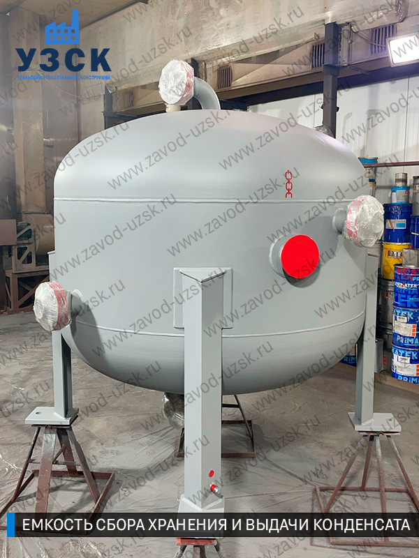 фото емкости для конденсата