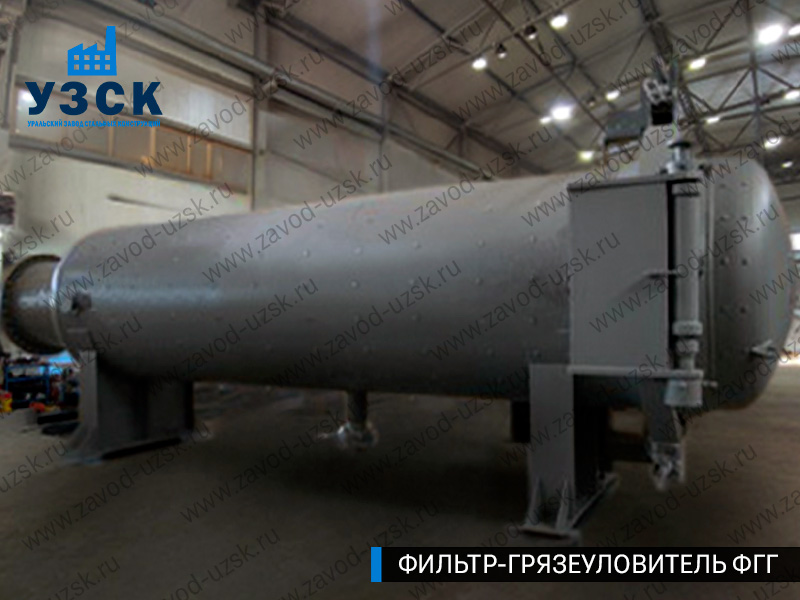 Фото фильтра-грязеуловителя ФГГ горизонтального в Саратове