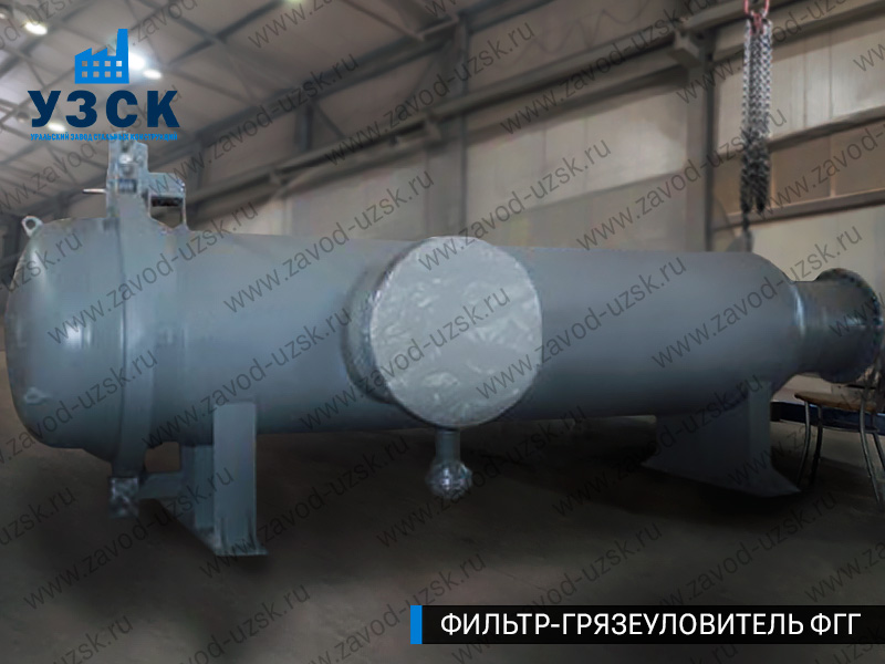 Фото фильтра-грязеуловителя ФГГ, фильтр для нефти в Саратове