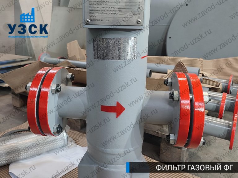 фото фильтров газовых ФГ в Саратове