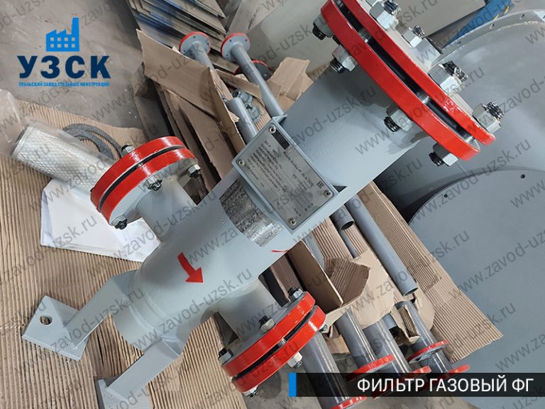 газовые фильтры ФГ в Саратове