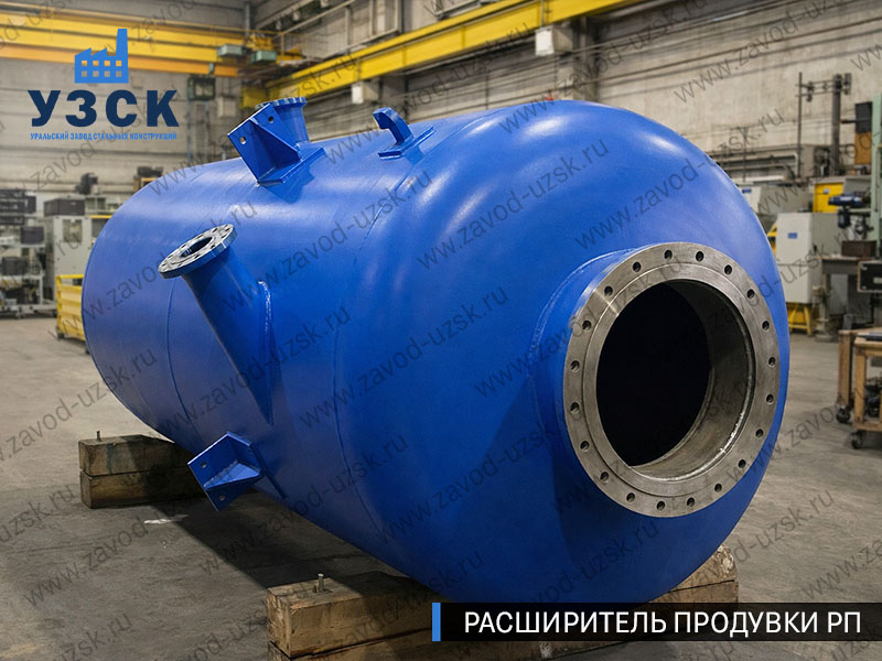 изображение Расширителя продувки РП, РНП, РПП в Саратове