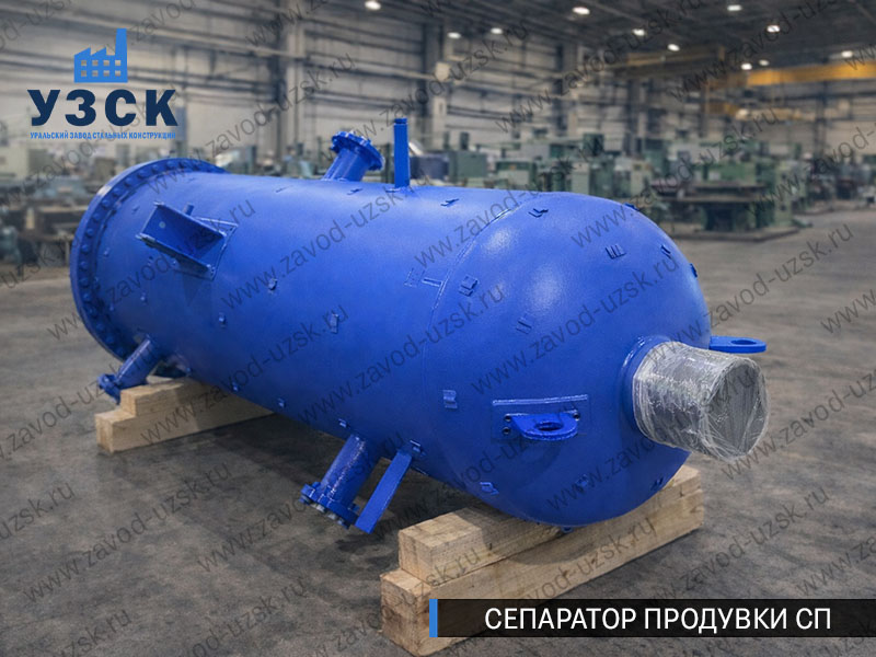 изображение Сепараторов продувки СП для котельной в Саратове