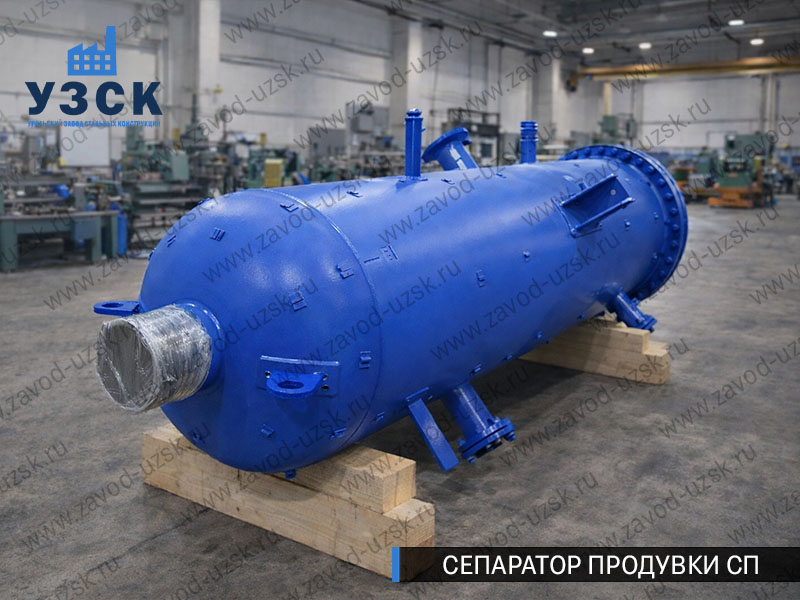 изображение Сепаратора продувки СП в Саратове