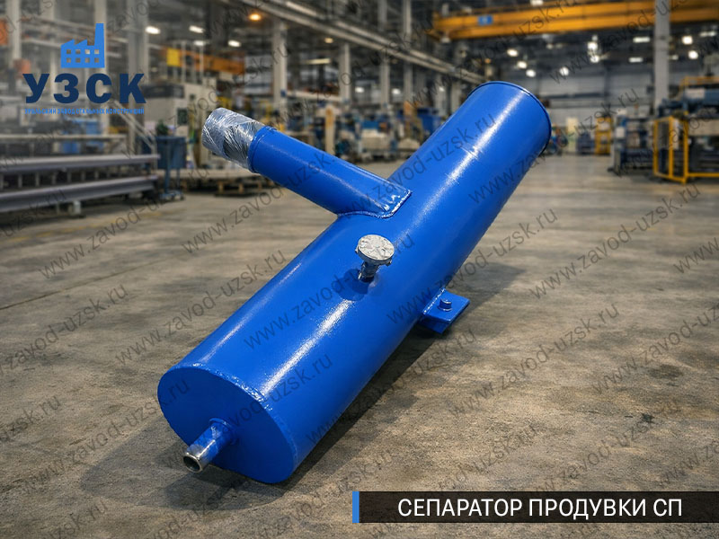 изображение Сепараторов продувки СП для котлов в Саратове