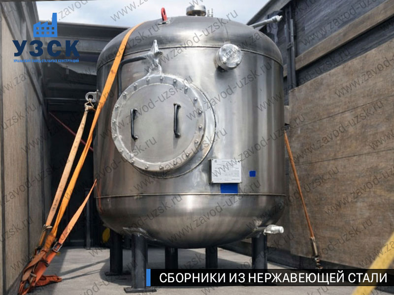 Вертикальный сборник из нержавеющей стали в Саратове
